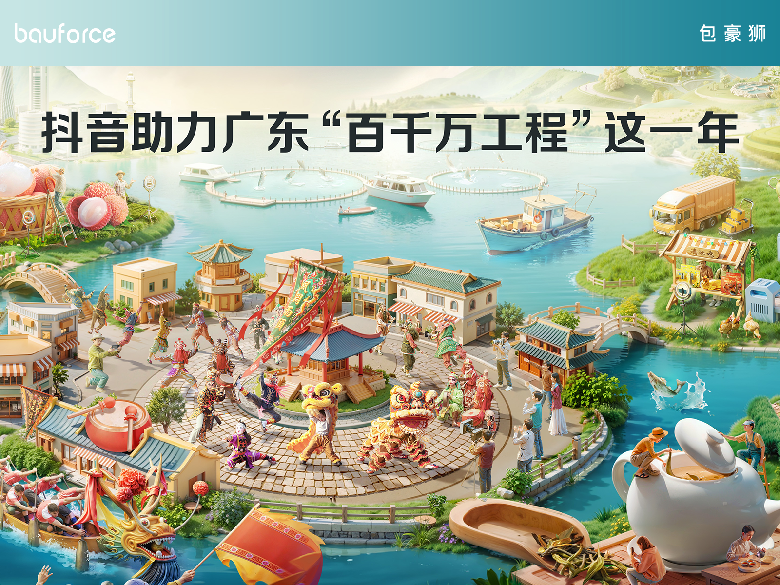 抖音助力百千万项目设计
