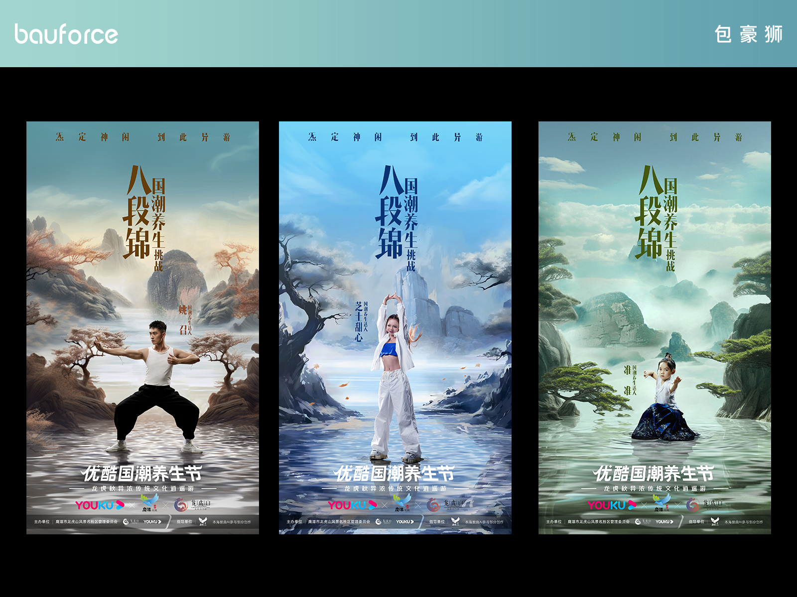 优酷 AIGC