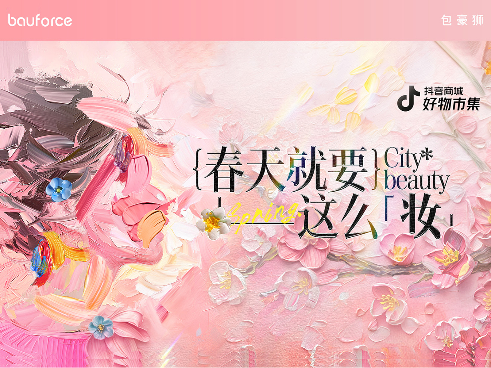 好物市集 AIGC