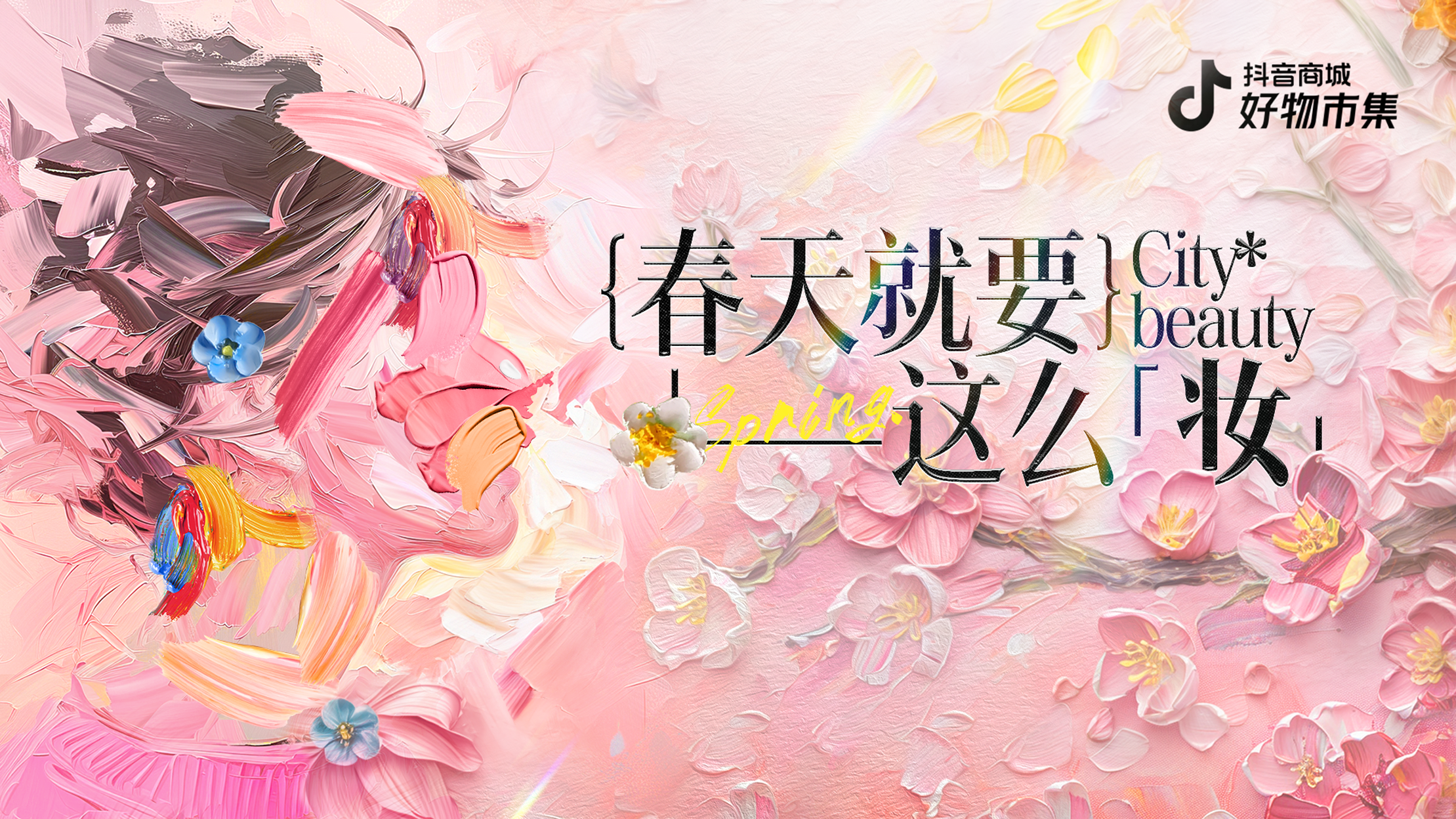 好物市集 AIGC