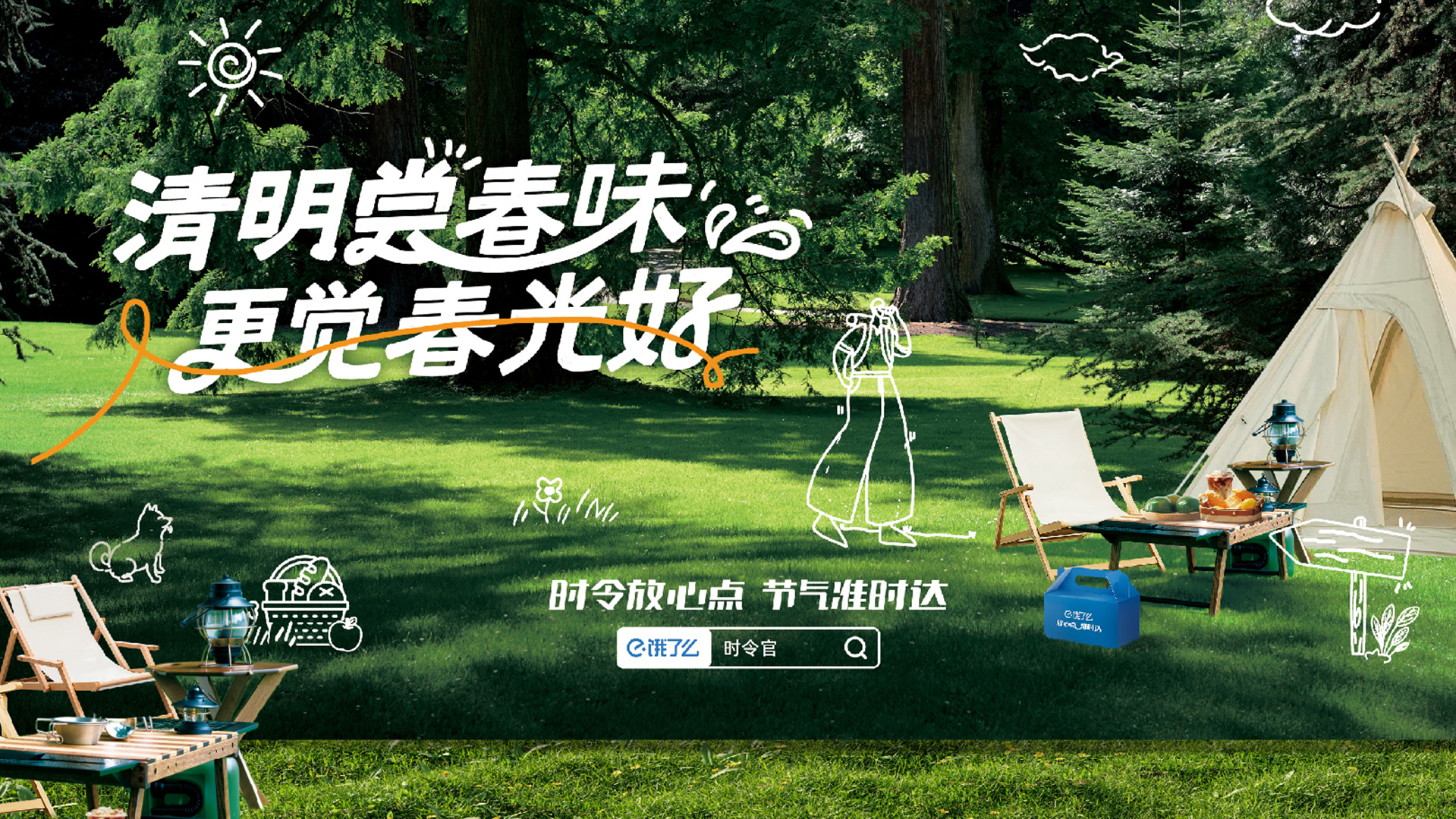 饿了么安徽万达25年4月线下活动